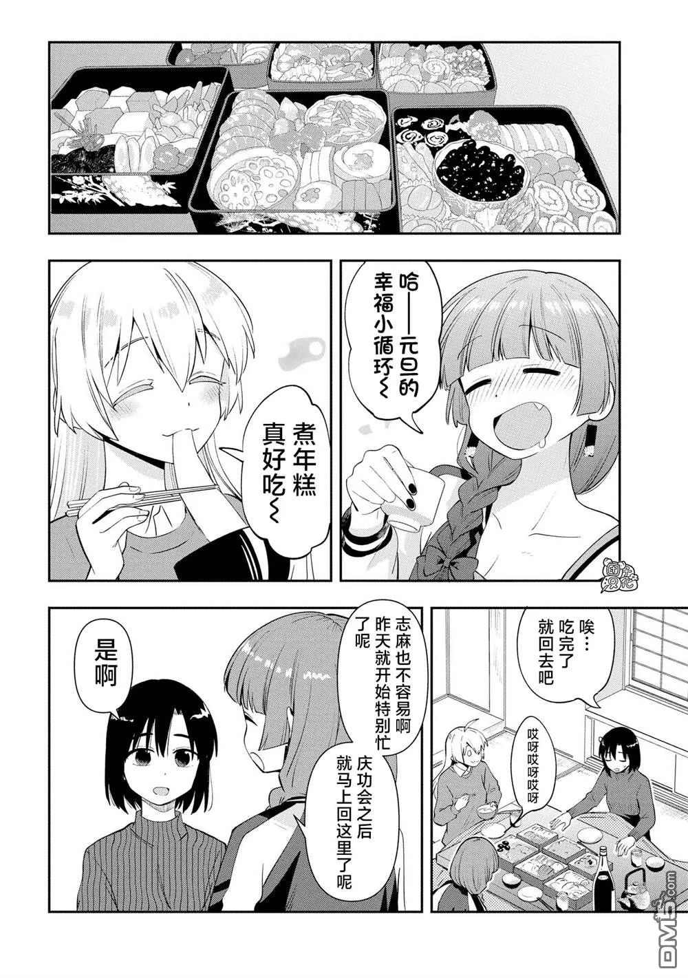 第17话 第8页