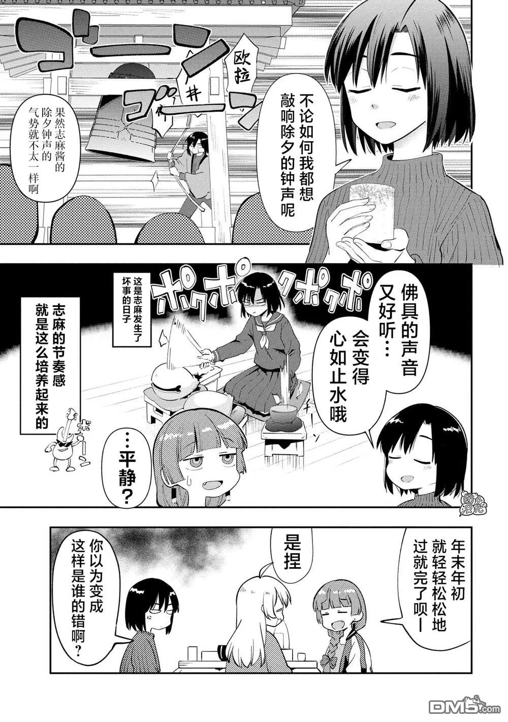 第17话 第9页