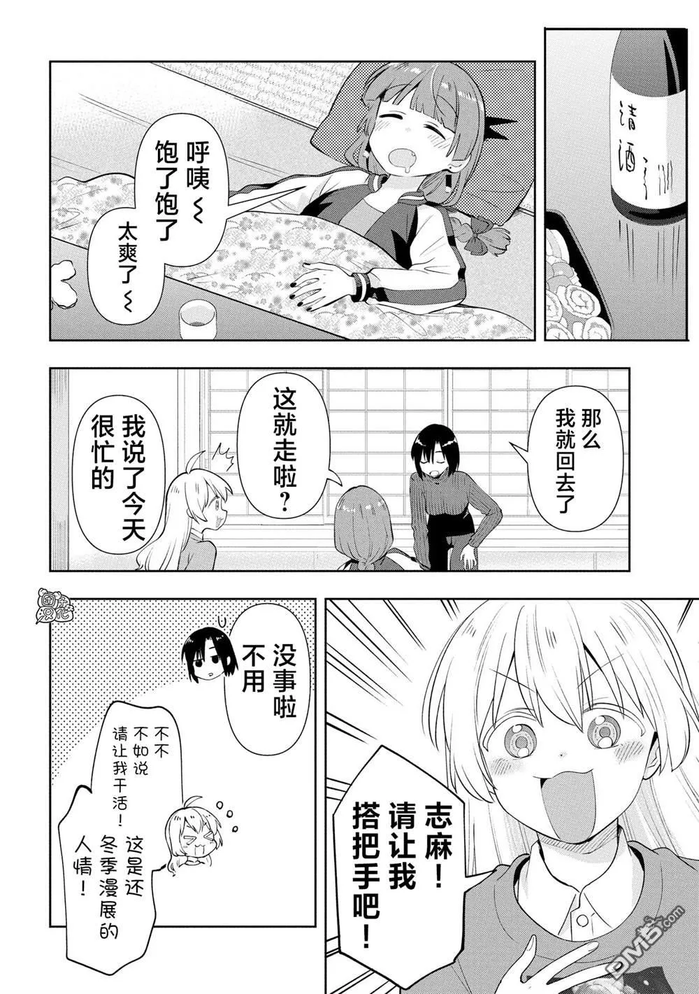 第17话 第10页