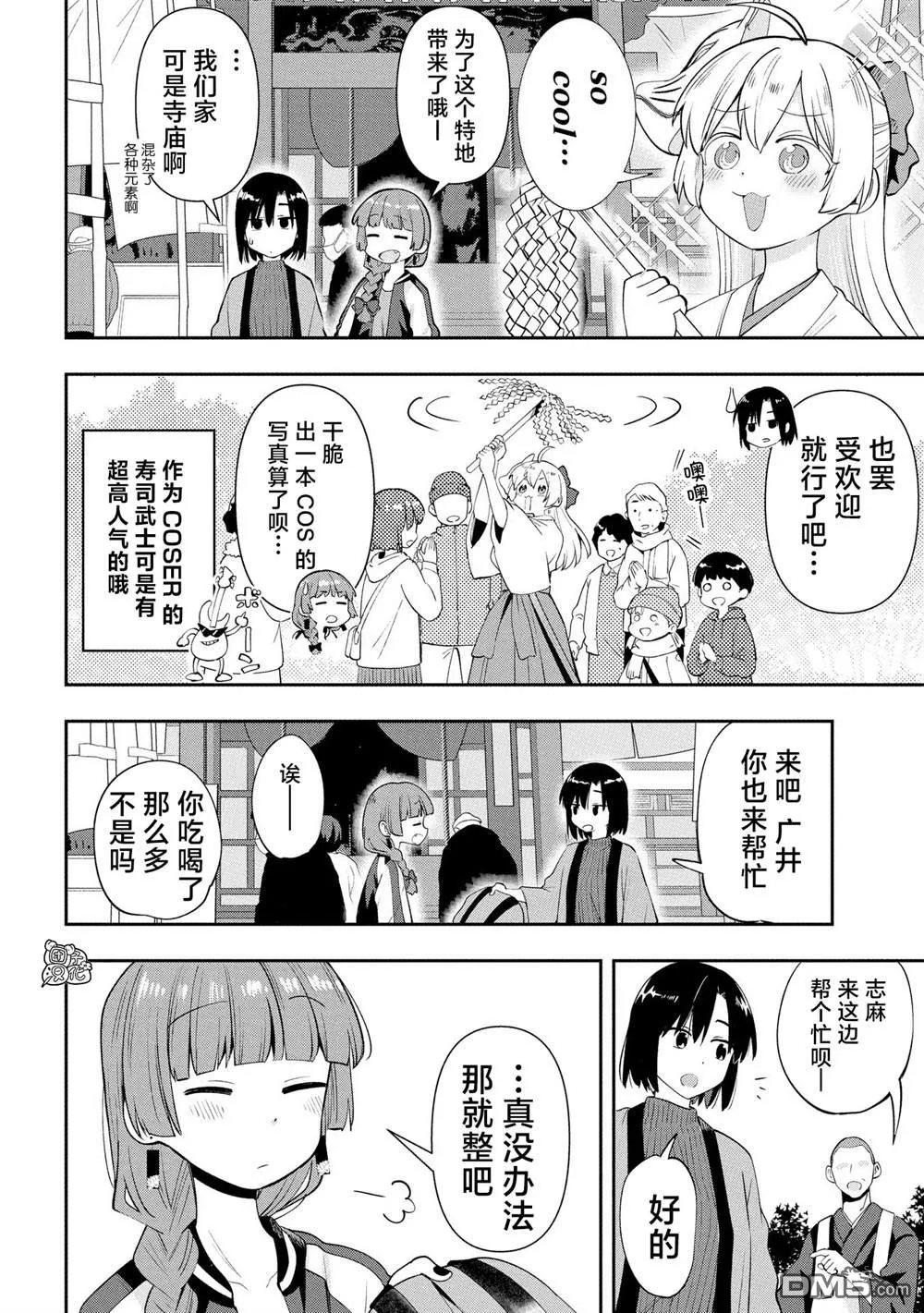 第17话 第12页