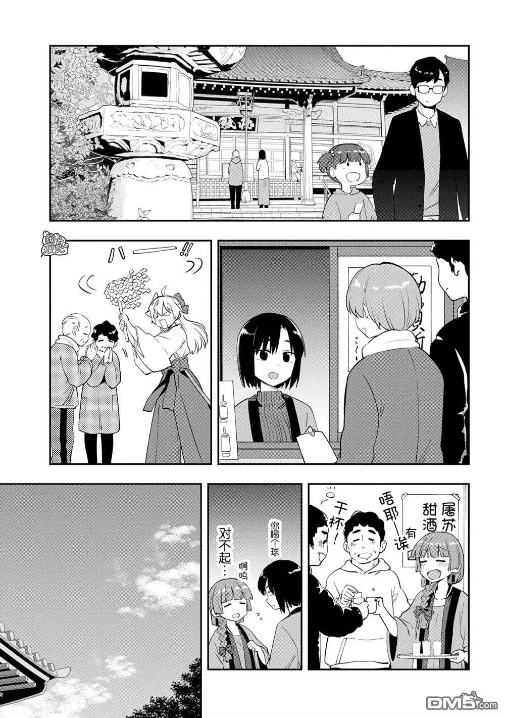 第17话 第13页