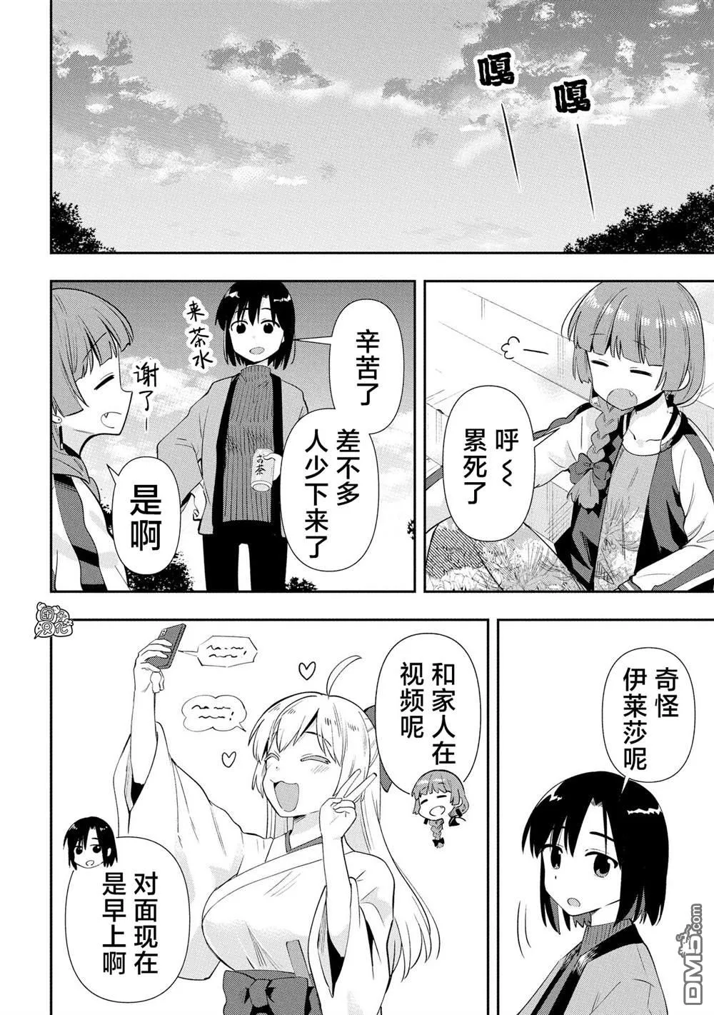 第17话 第14页