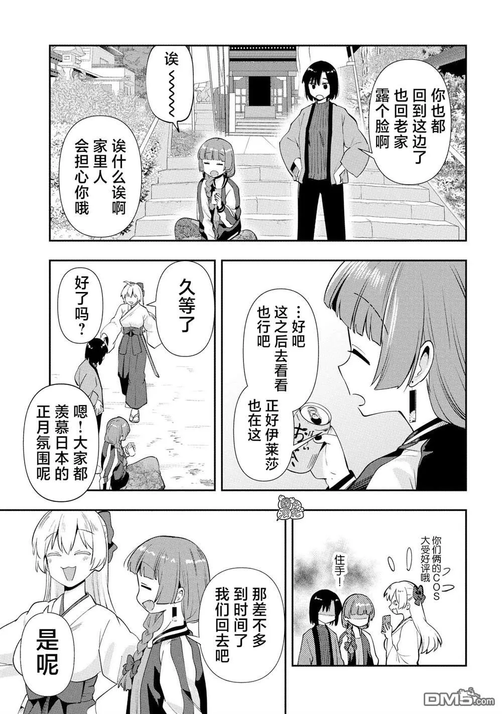 第17话 第15页