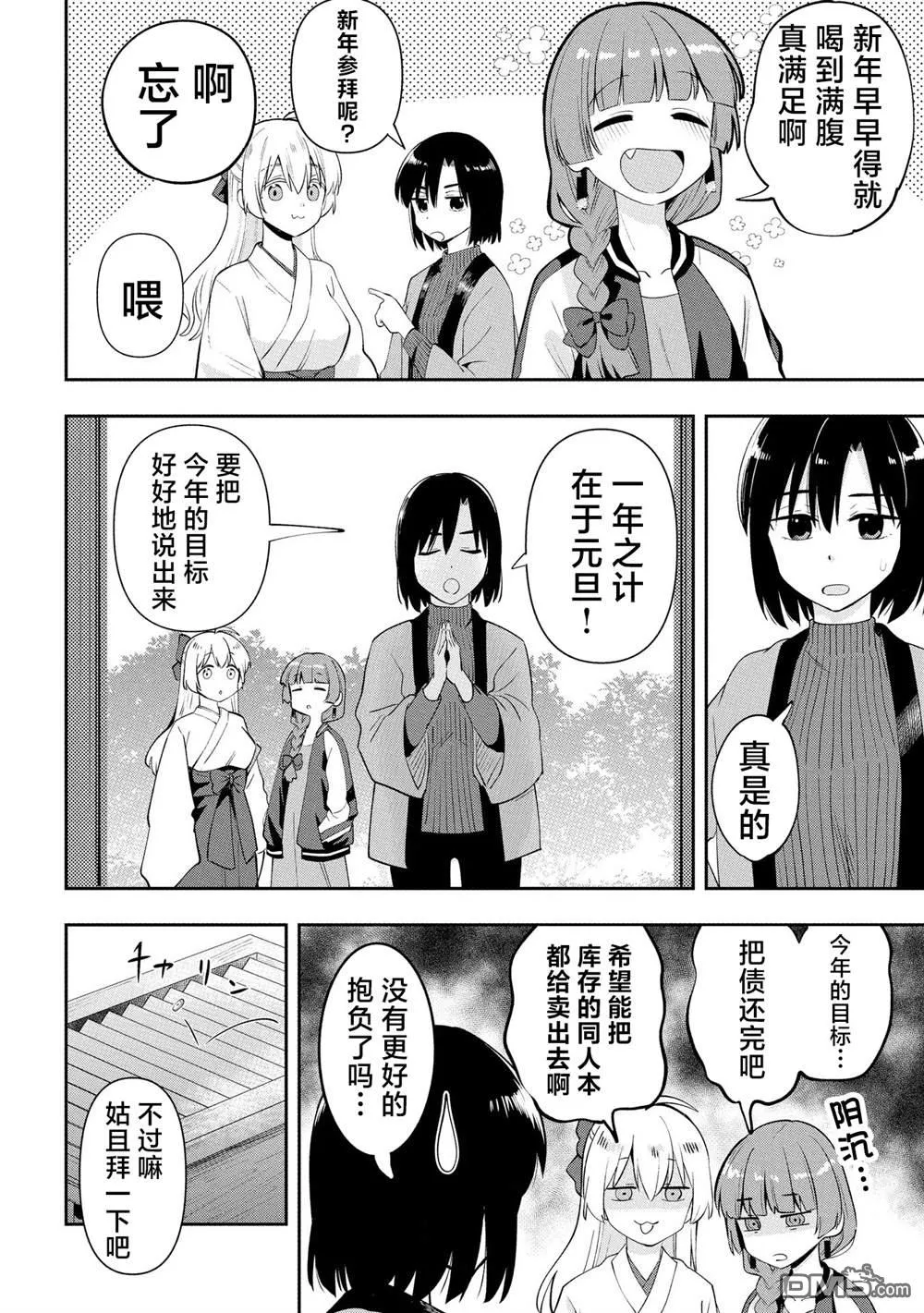 第17话 第16页