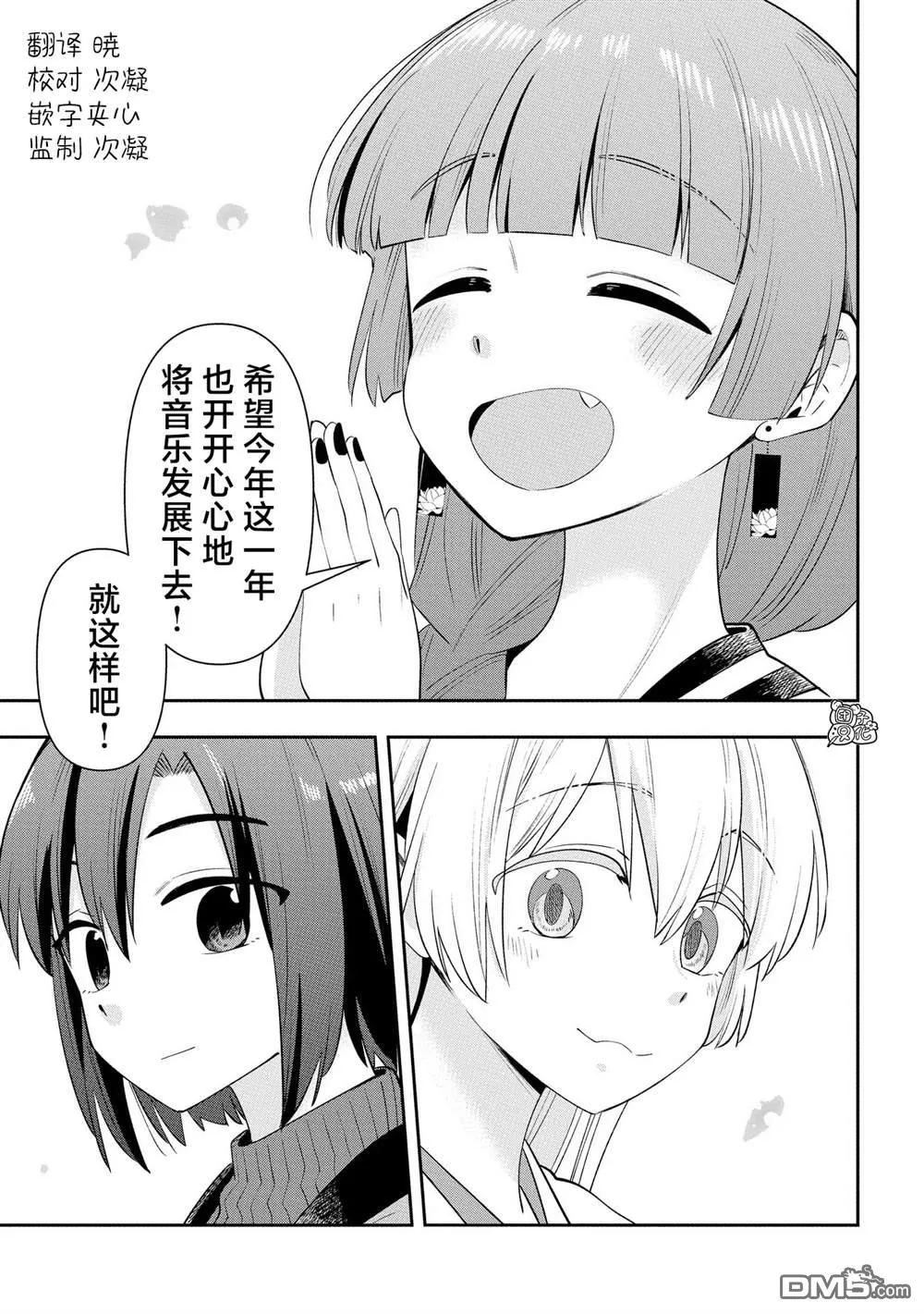 第17话 第17页