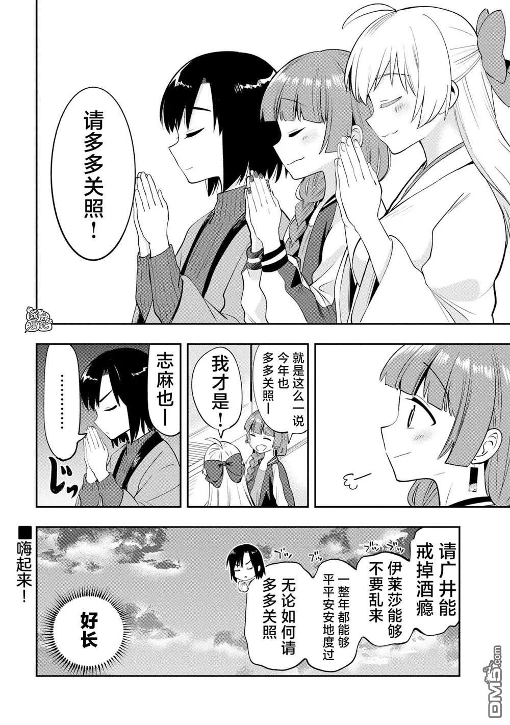 第17话 第18页