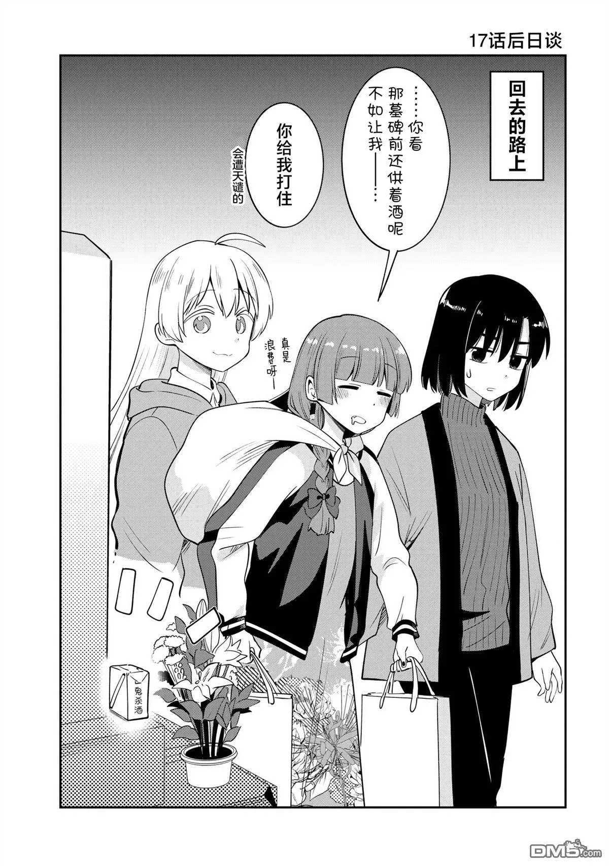 第17.5话 第1页