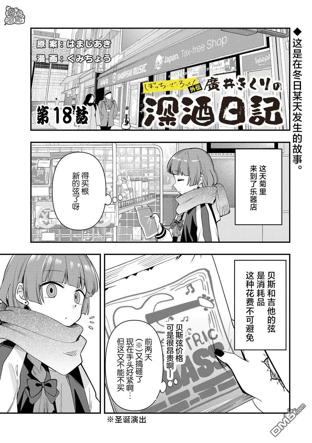 第18话 第1页