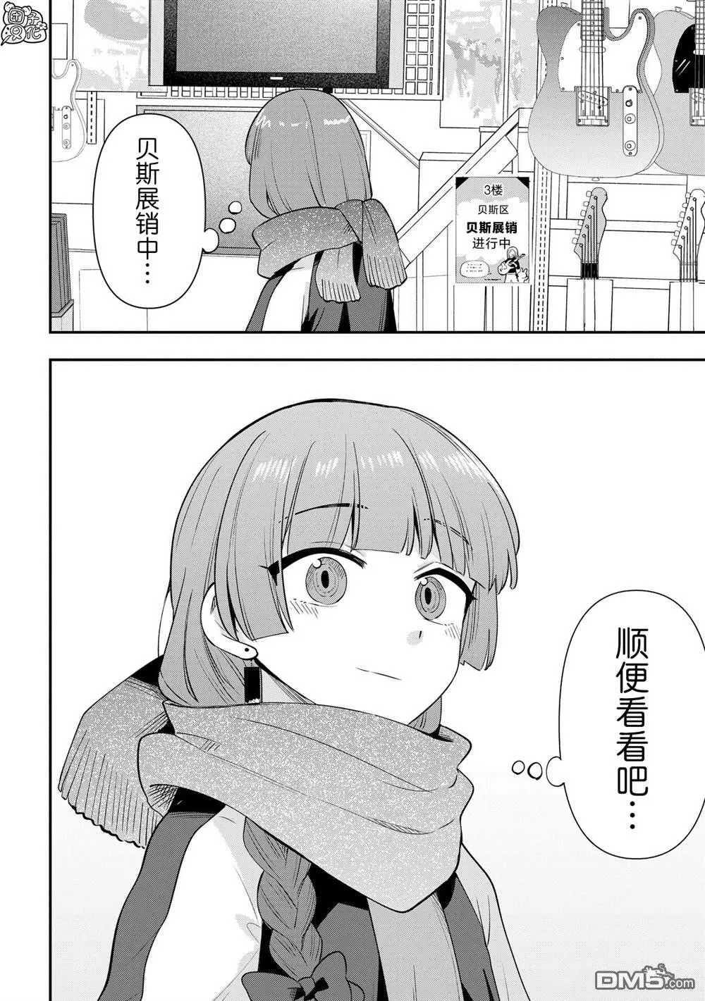 第18话 第2页