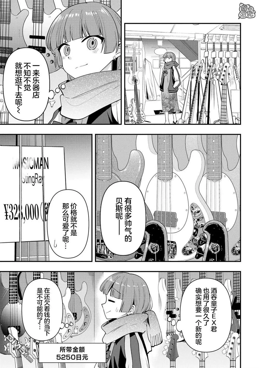 第18话 第3页