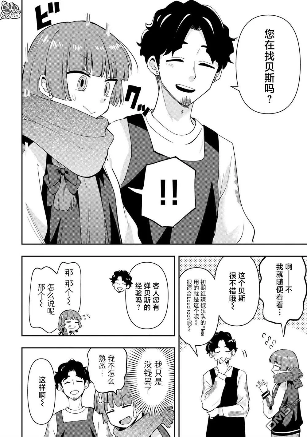 第18话 第4页