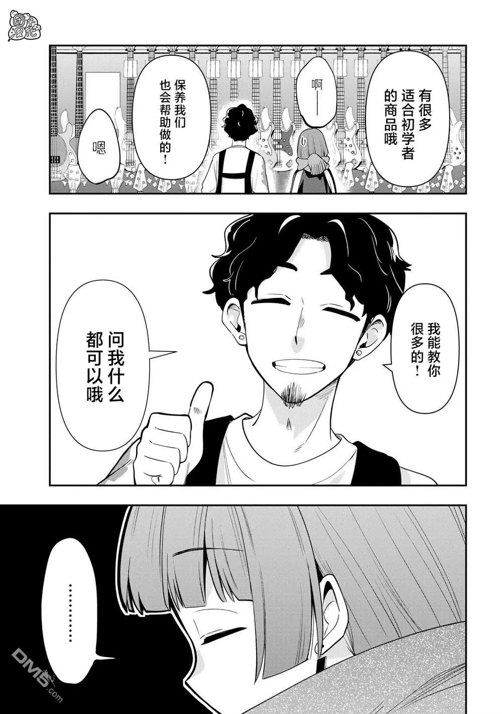 第18话 第5页