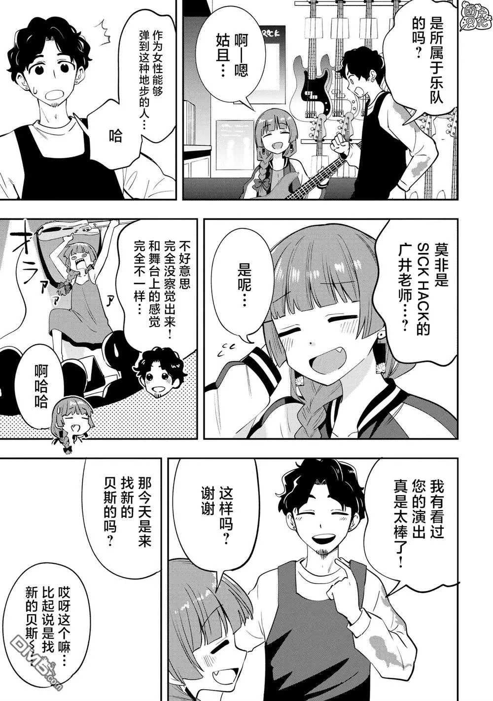 第18话 第7页