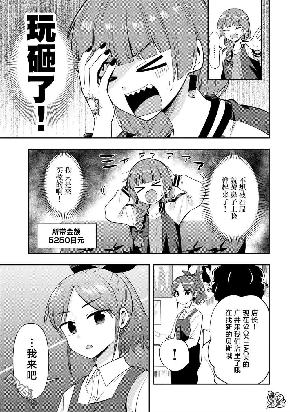 第18话 第9页