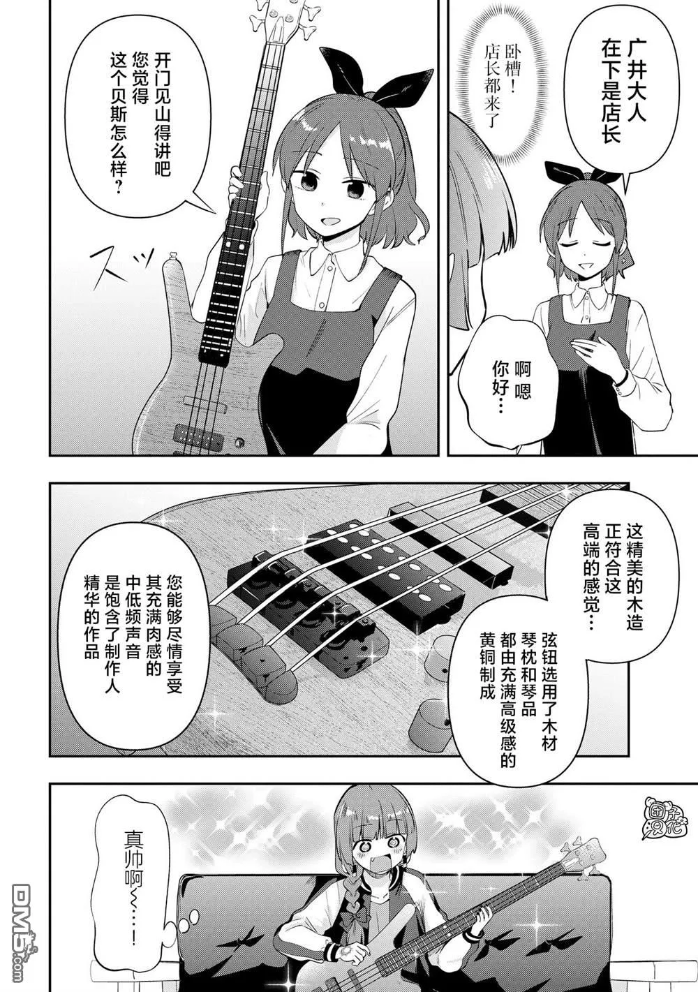 第18话 第10页