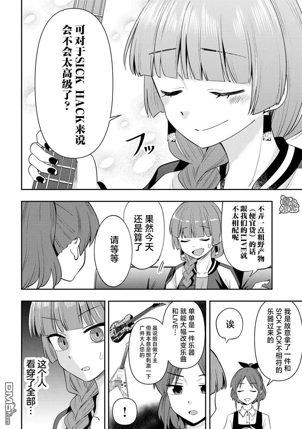 第18话 第12页