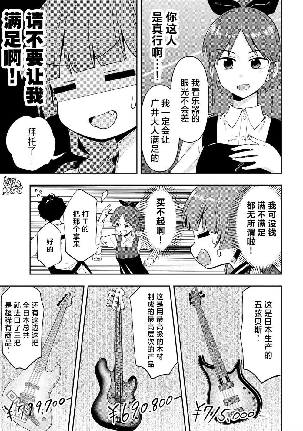 第18话 第13页