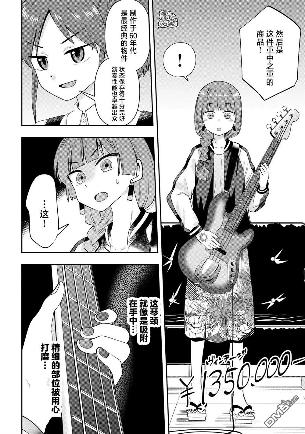 第18话 第14页