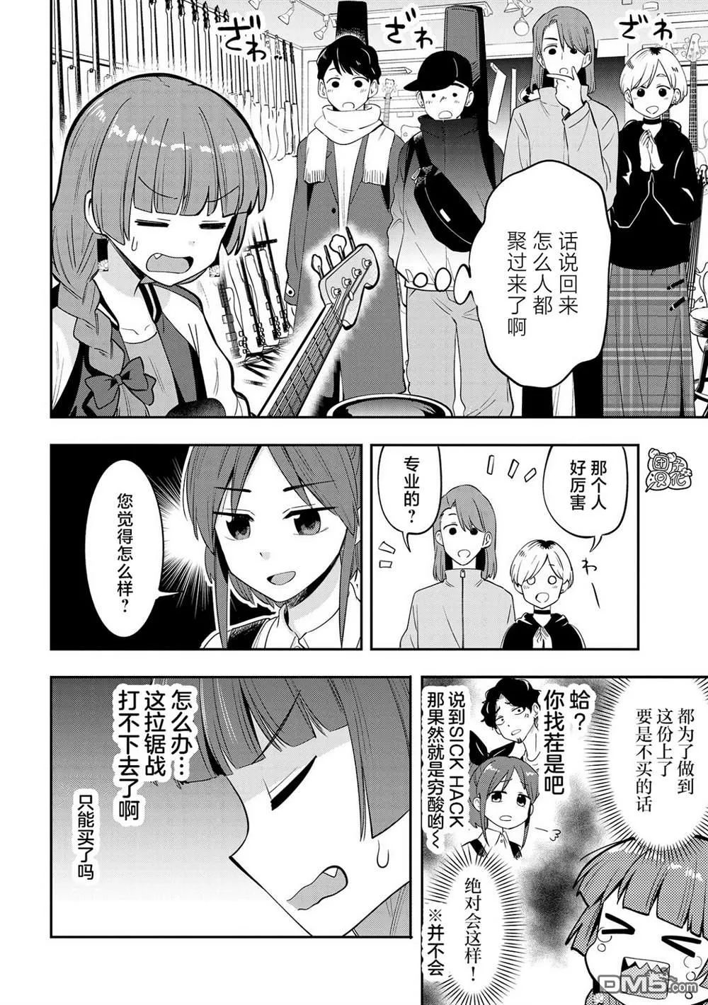 第18话 第16页