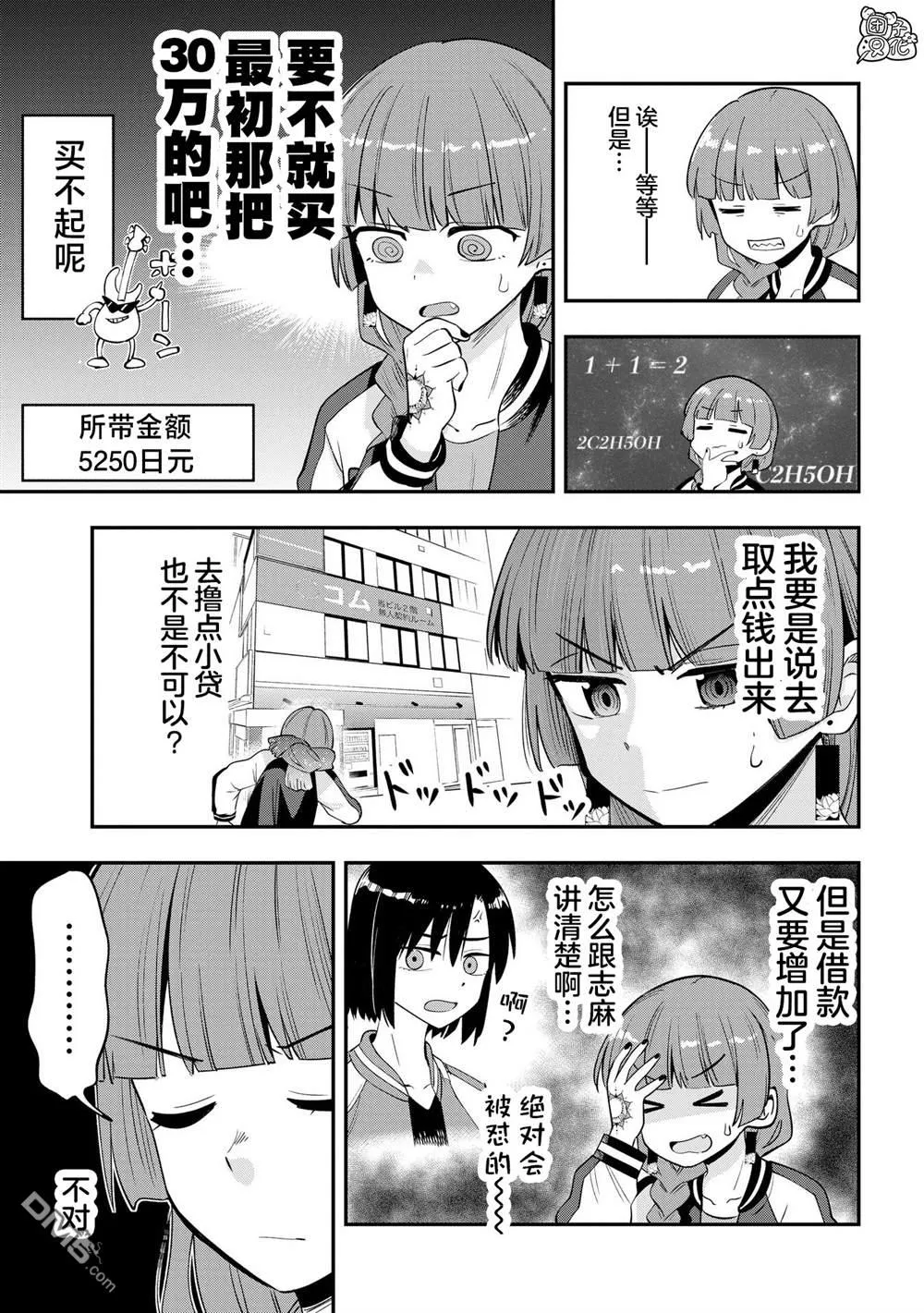 第18话 第17页