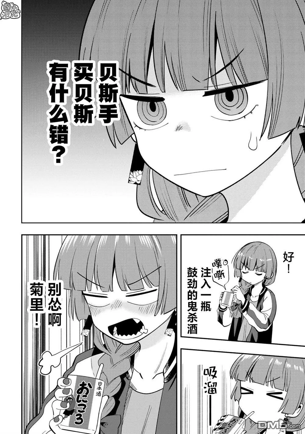 第18话 第18页