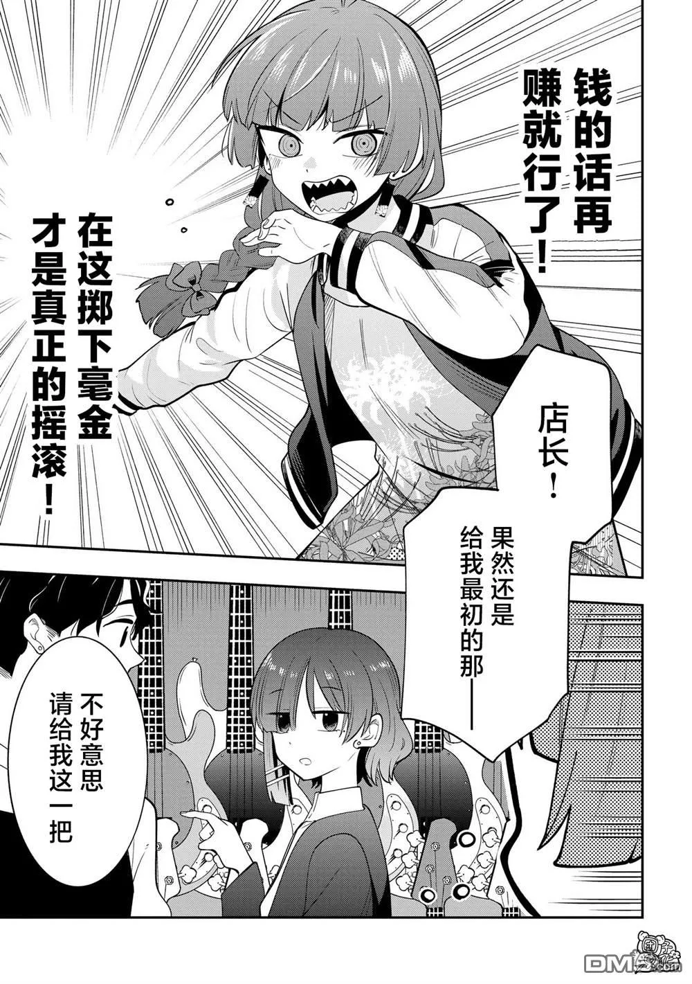 第18话 第19页