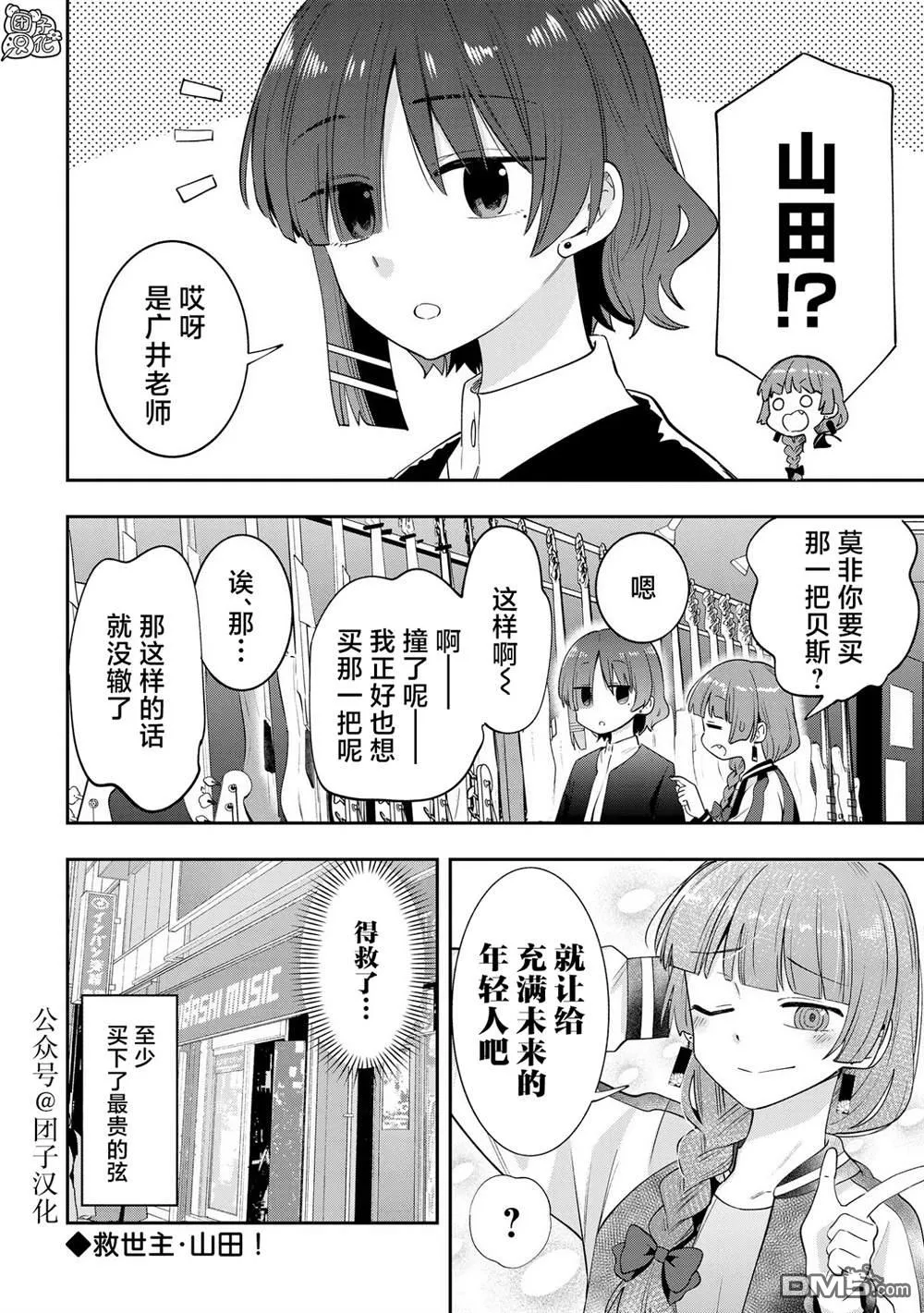 第18话 第20页