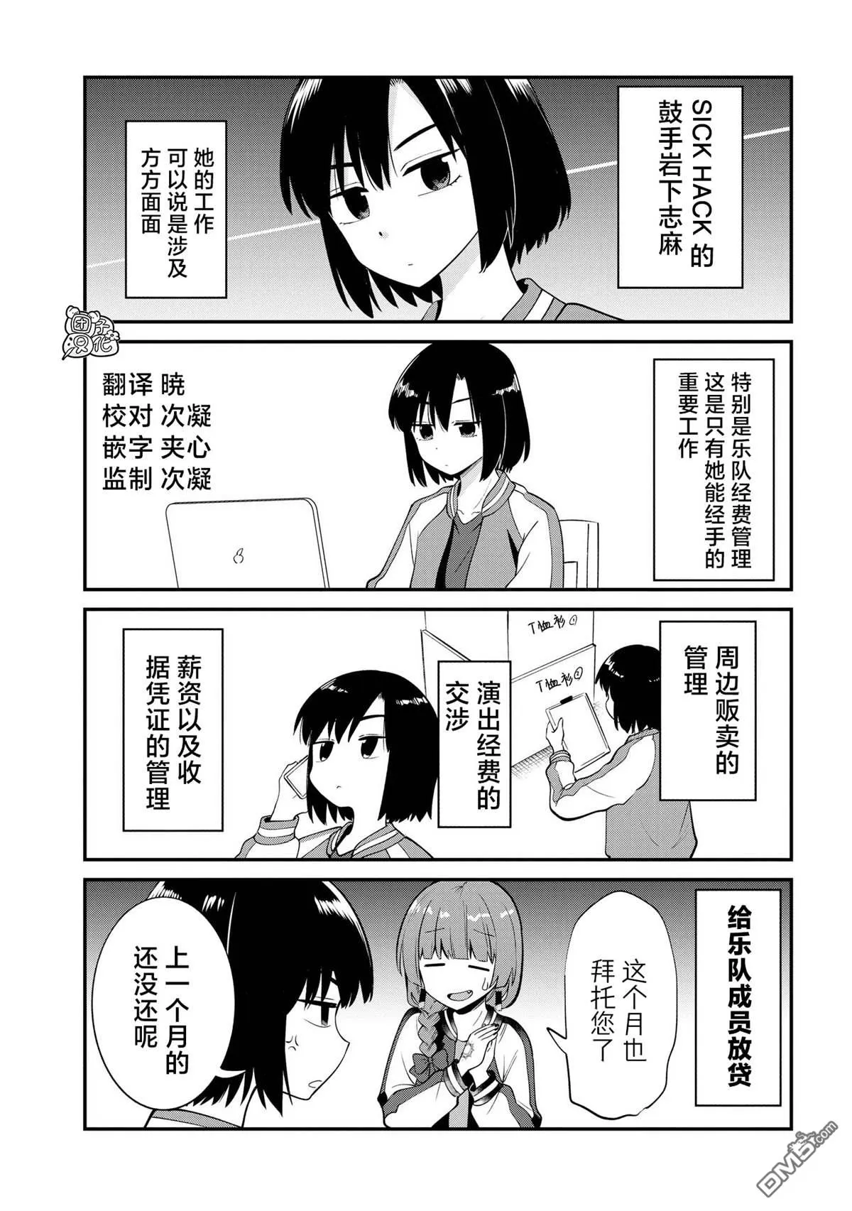 番外4 第1页