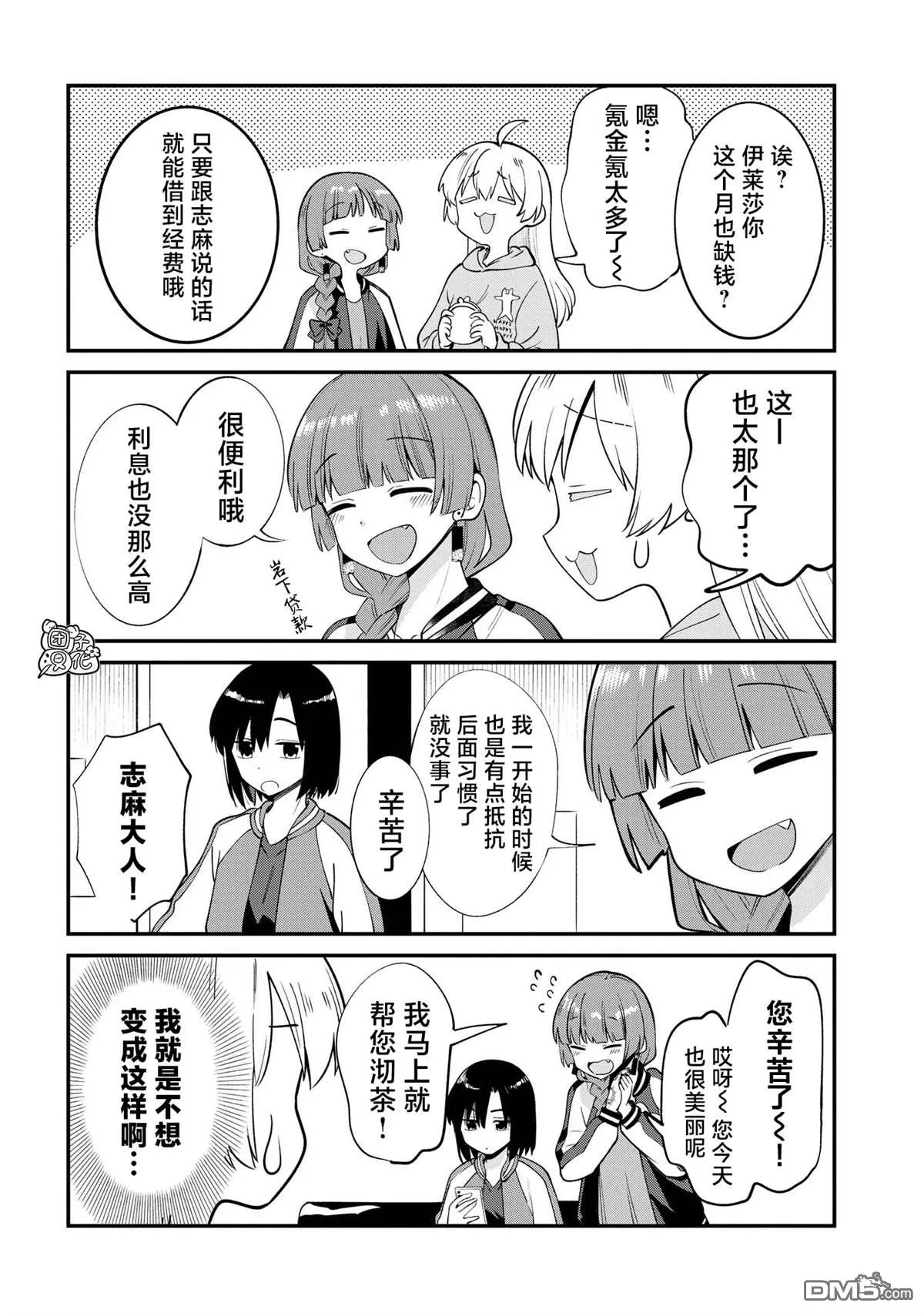 番外4 第2页