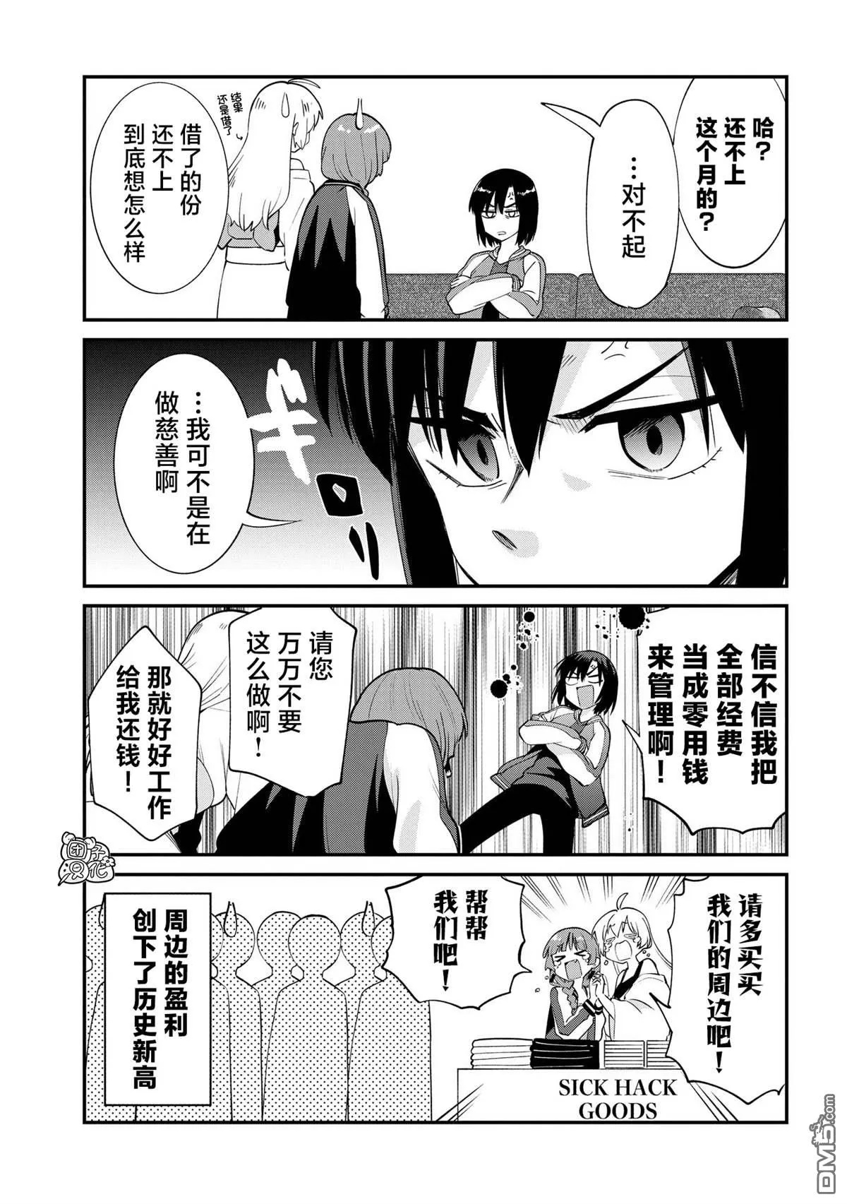 番外4 第3页