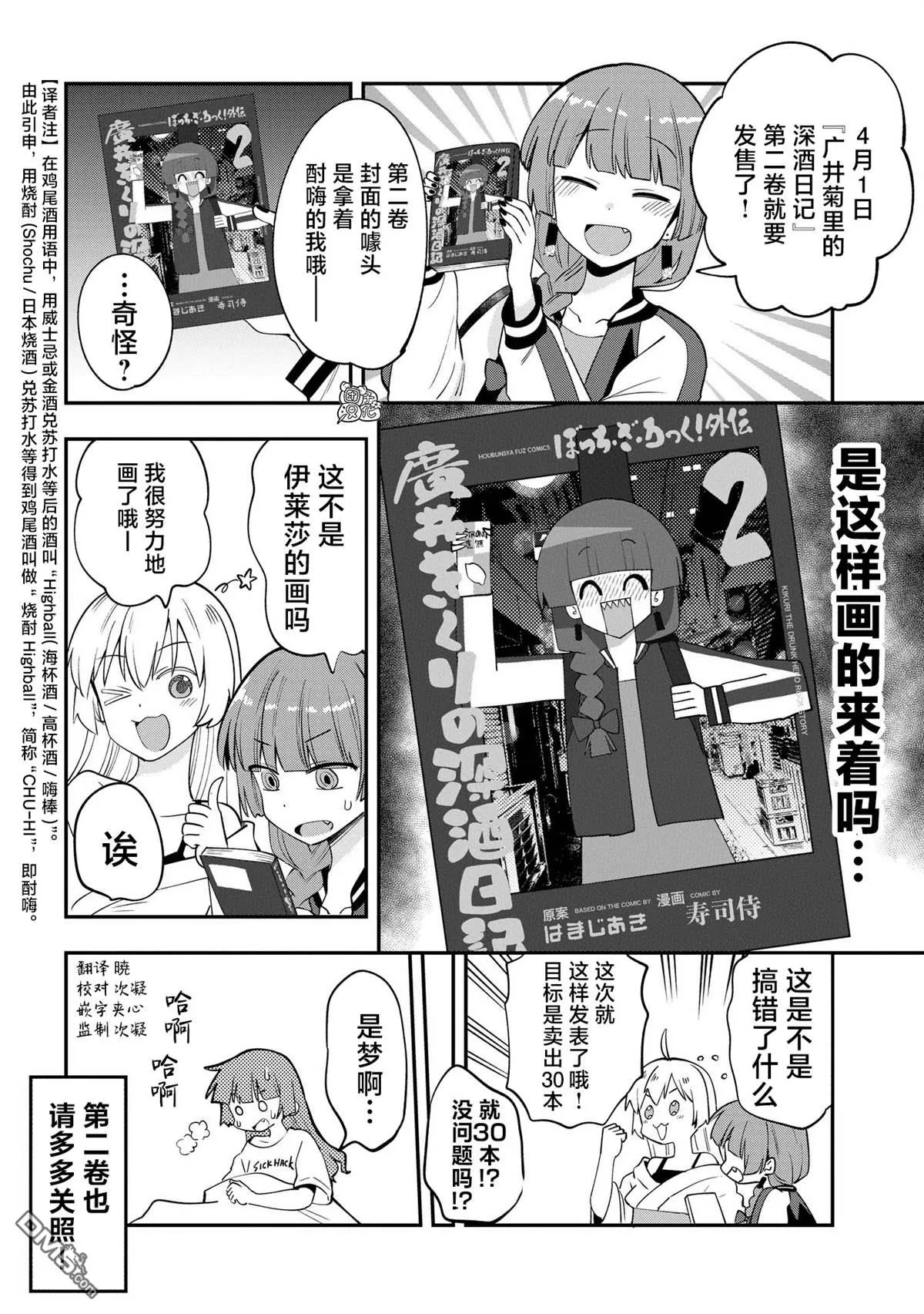 番外5 第1页
