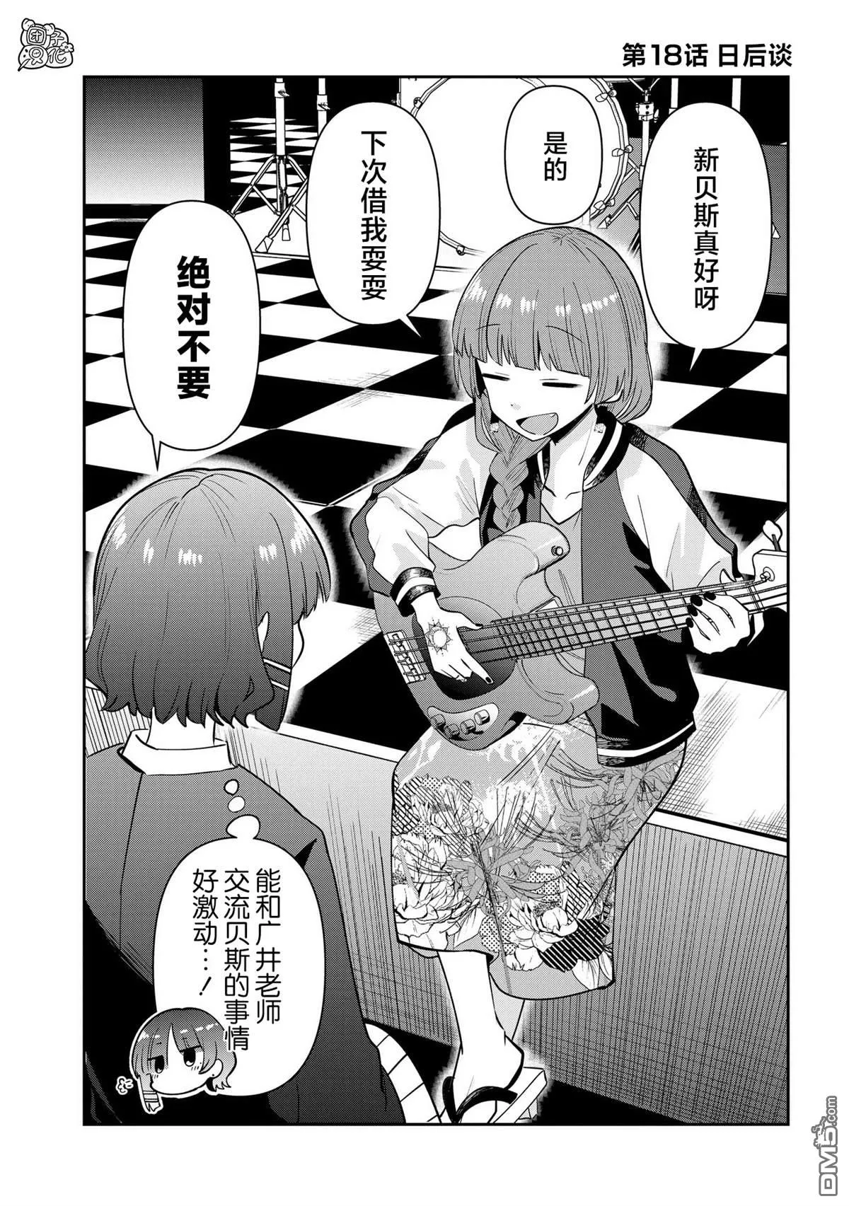 第18.5话 第1页