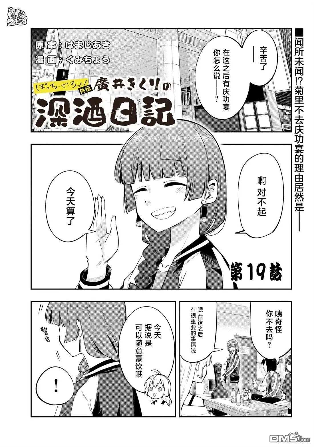 第19话 第1页