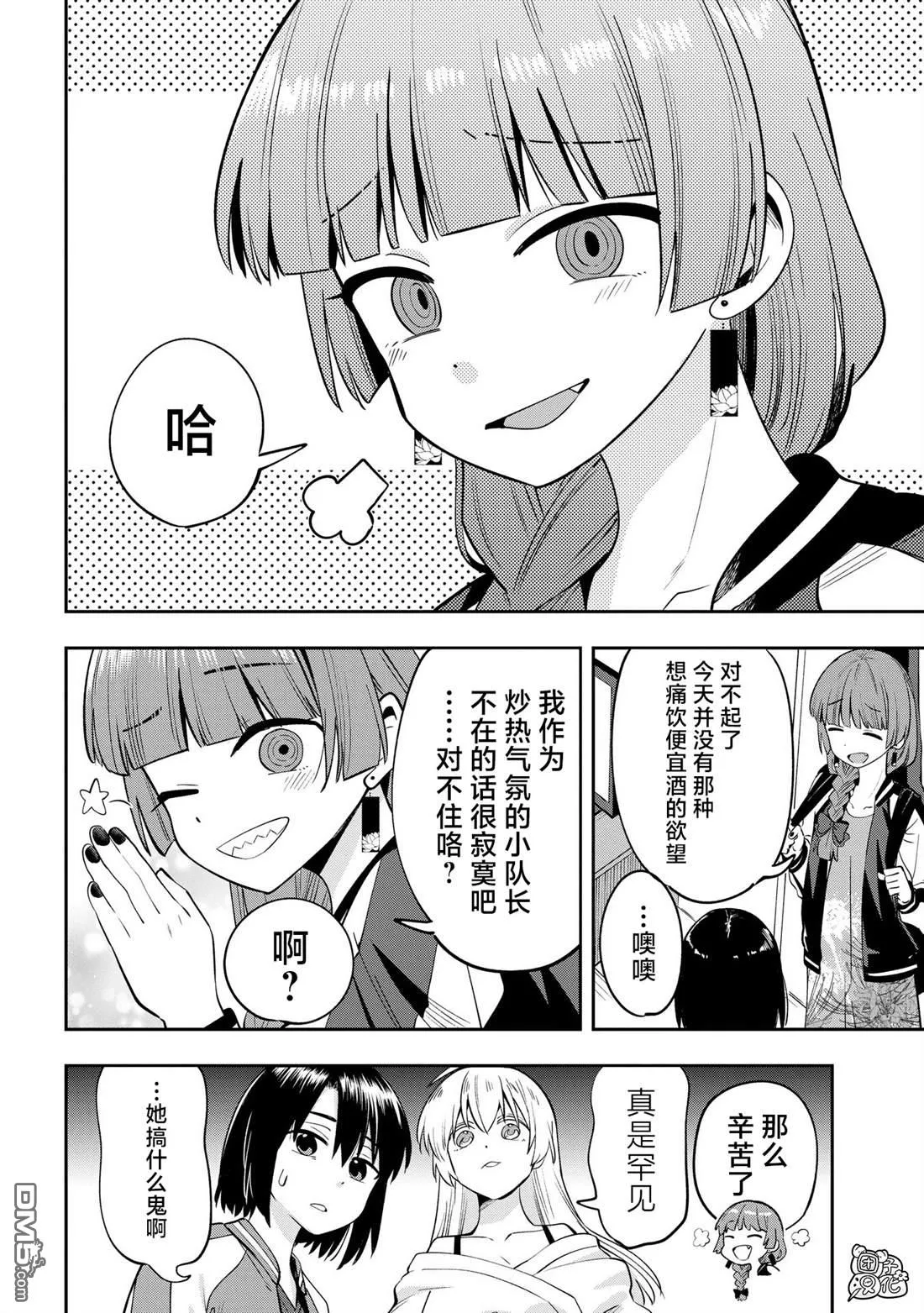 第19话 第2页
