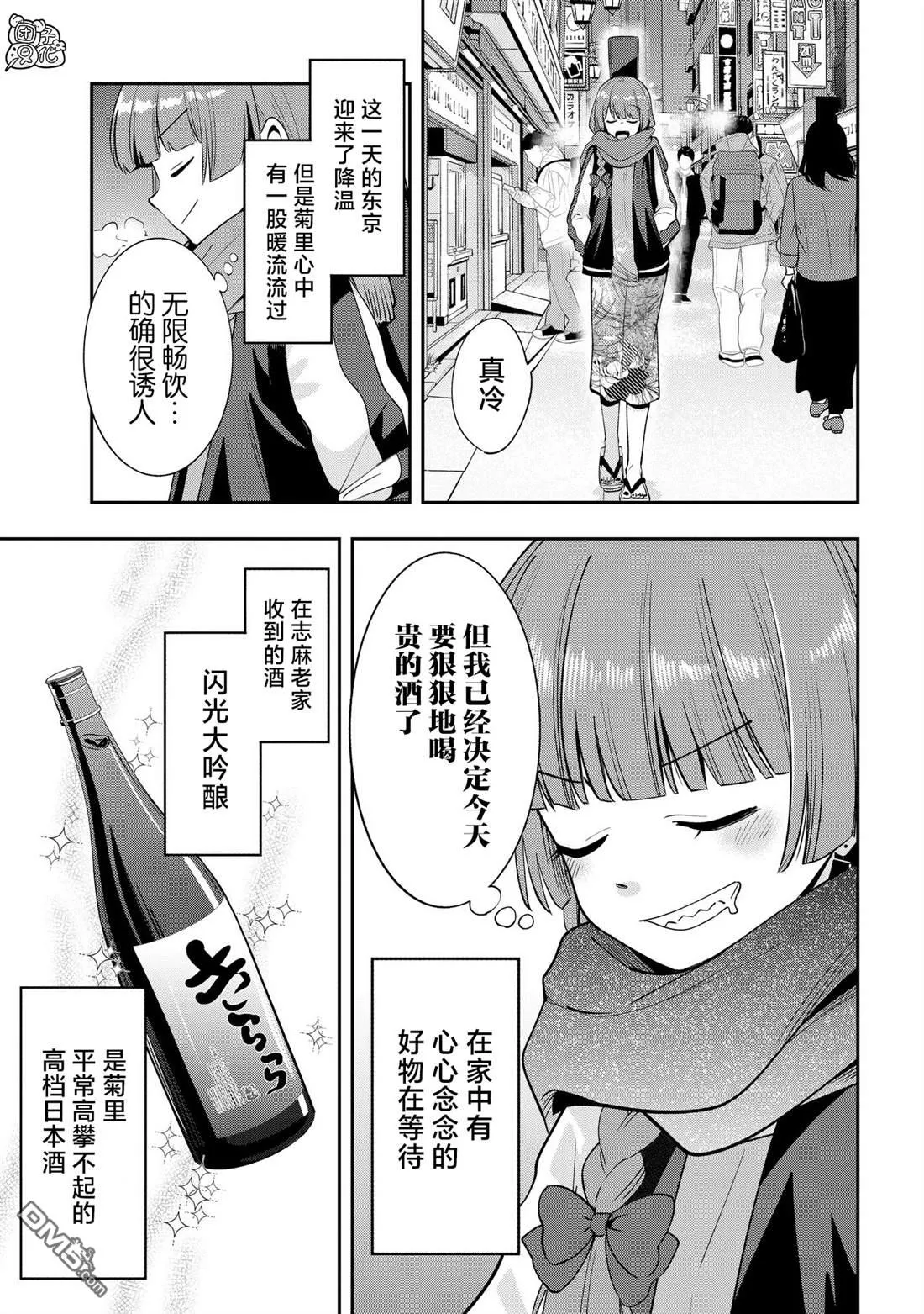 第19话 第3页