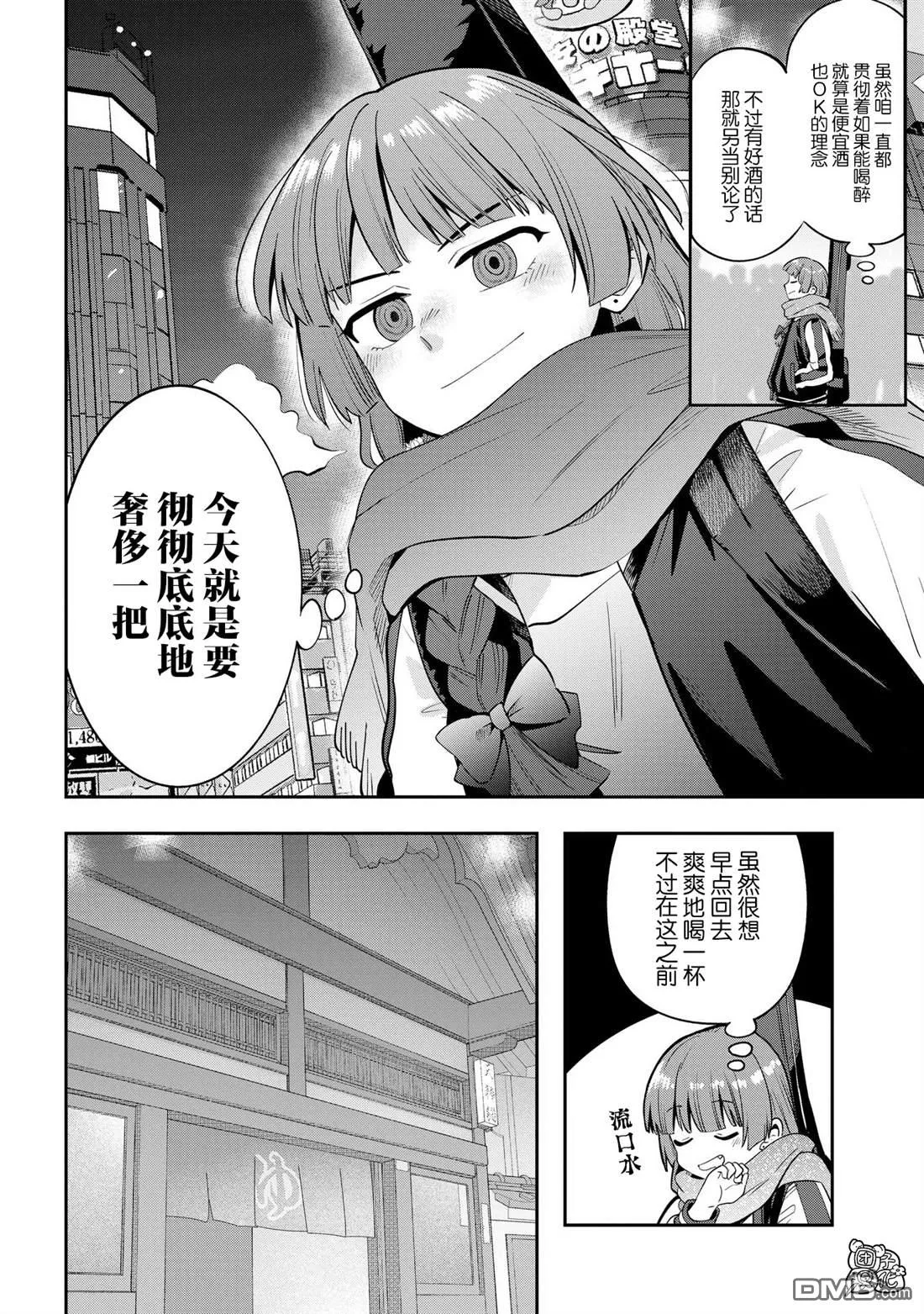 第19话 第4页