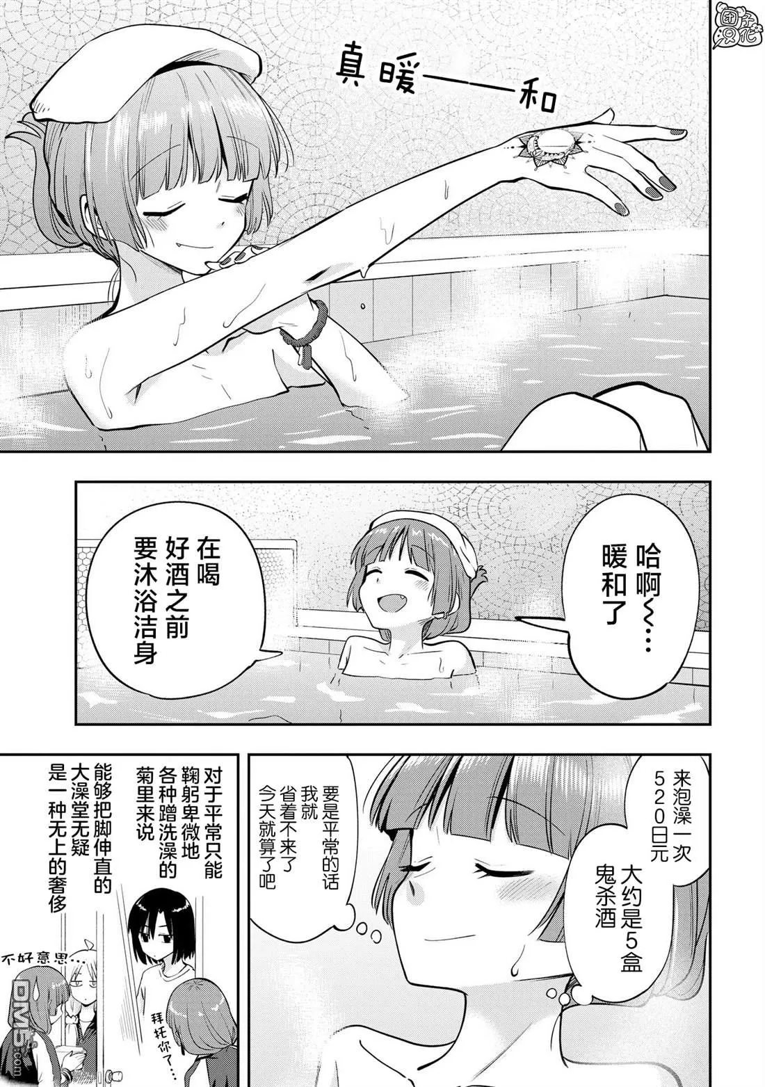 第19话 第5页