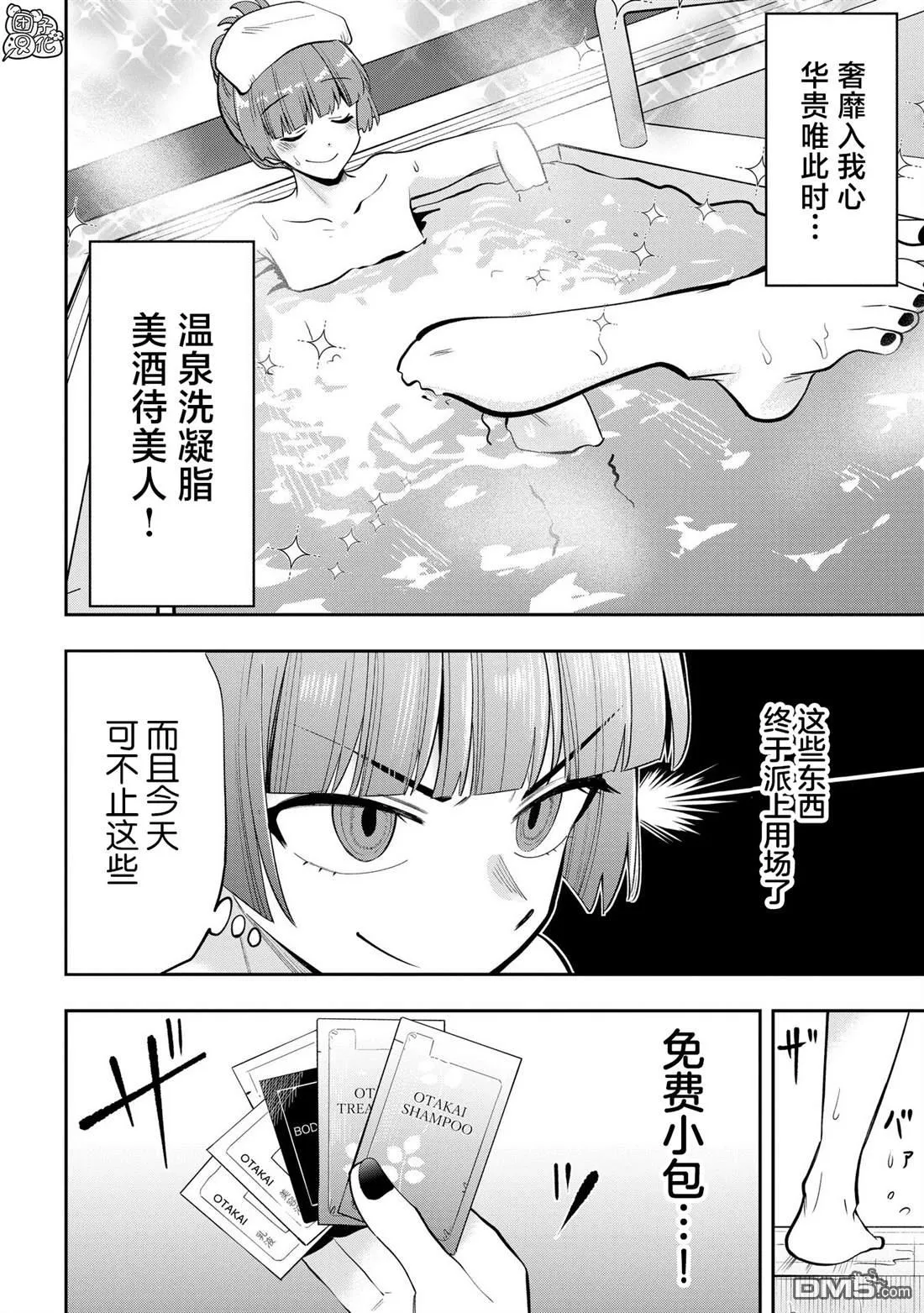 第19话 第6页