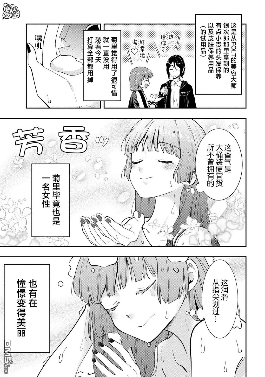 第19话 第7页