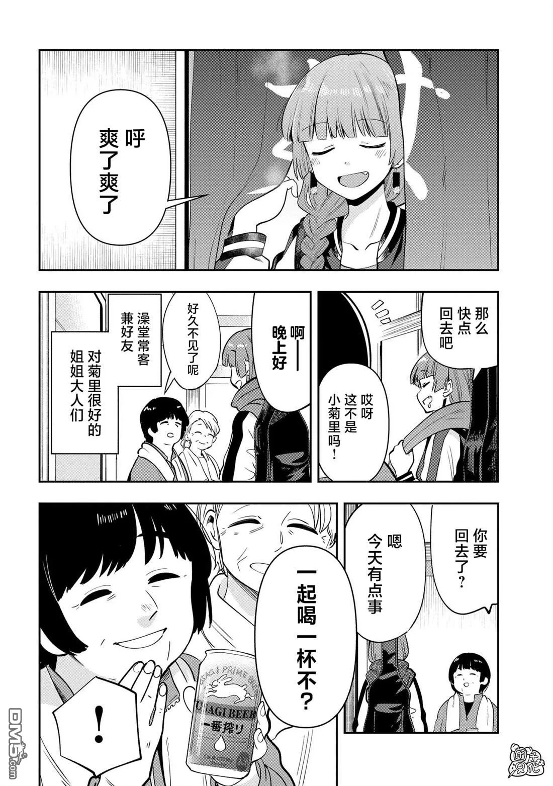 第19话 第8页