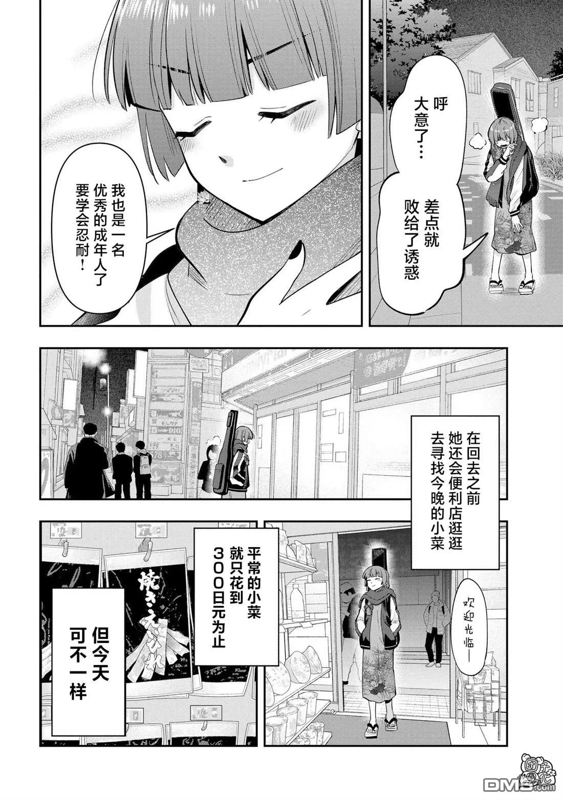 第19话 第10页