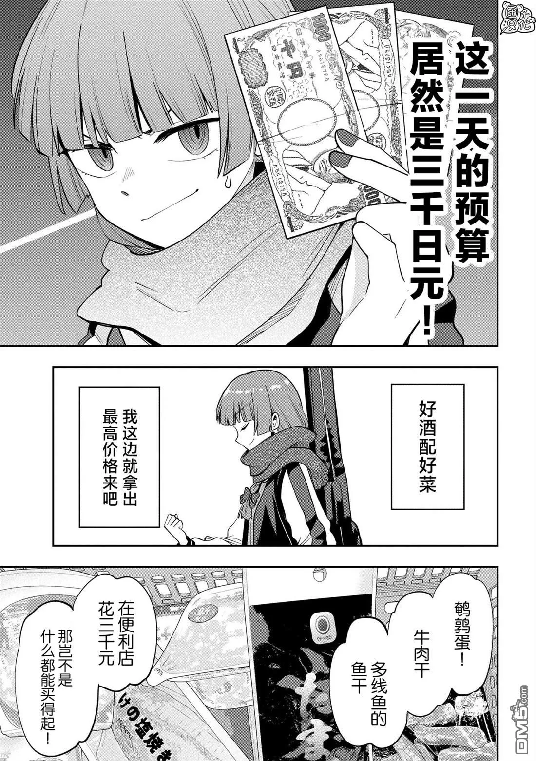 第19话 第11页