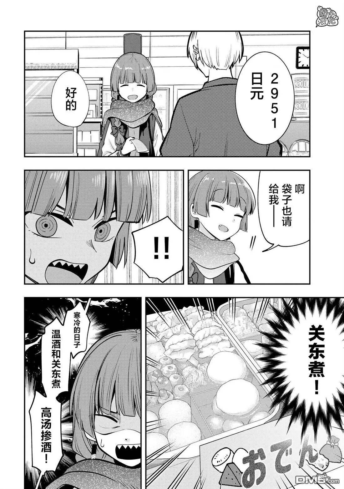 第19话 第12页