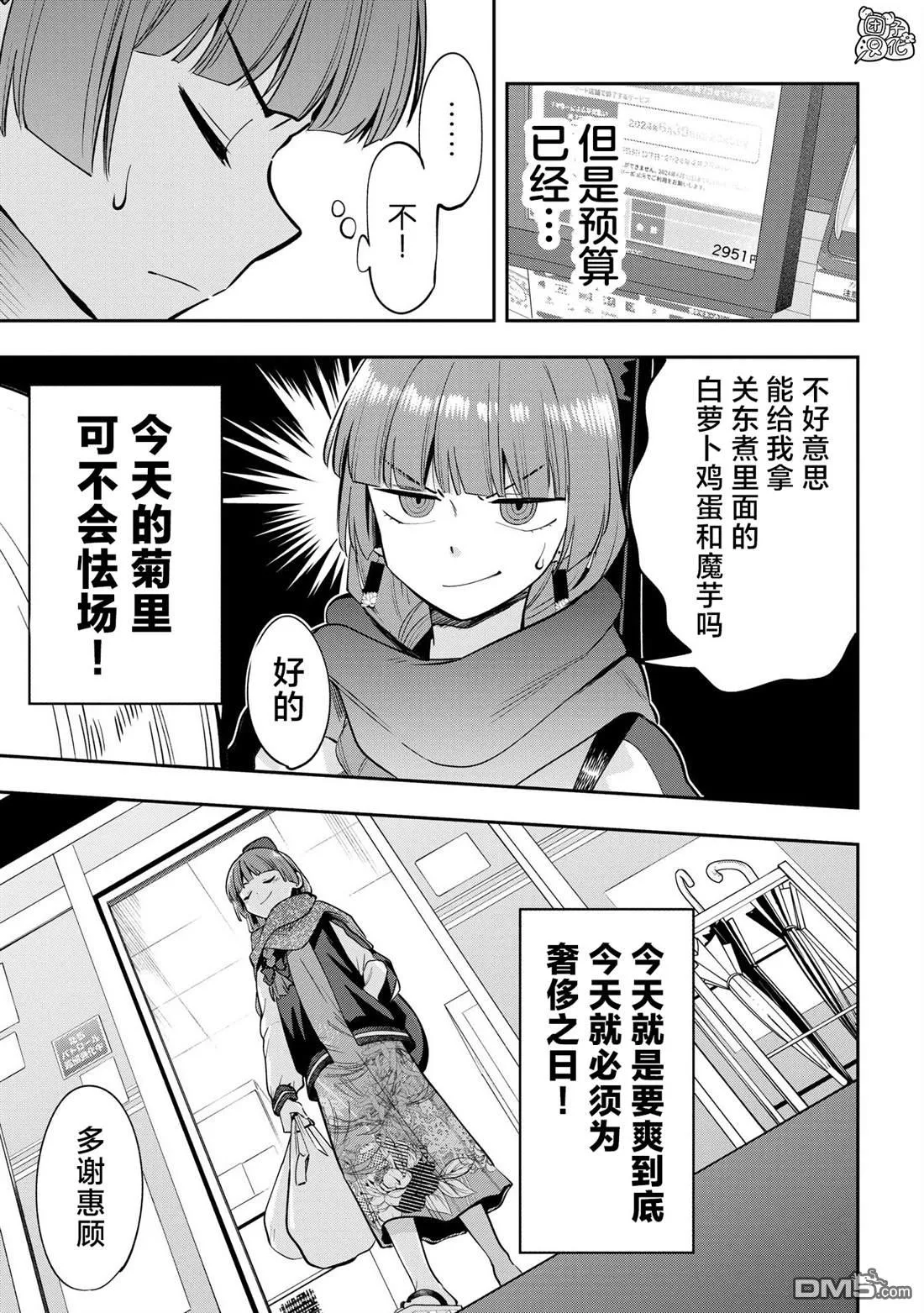 第19话 第13页