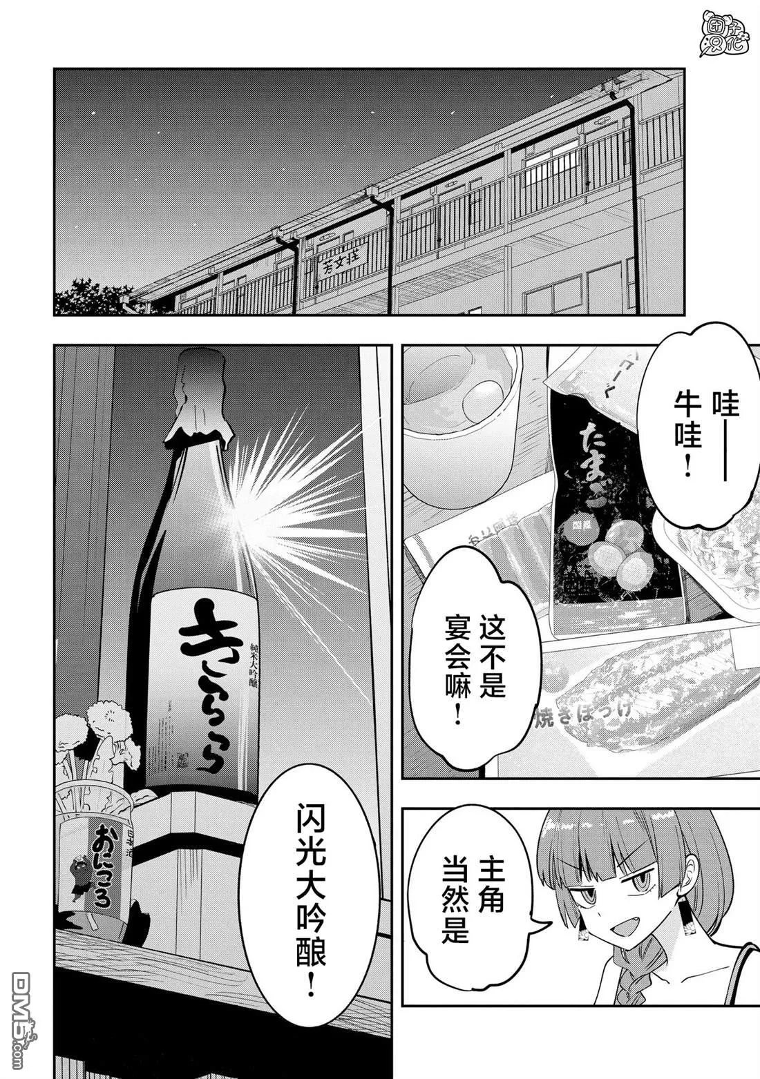 第19话 第14页