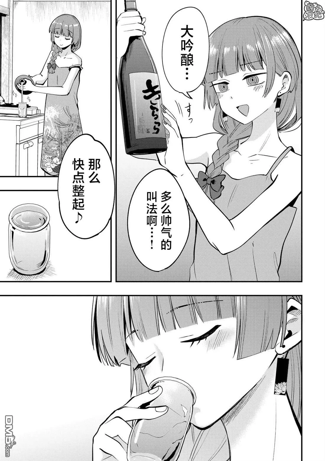 第19话 第15页
