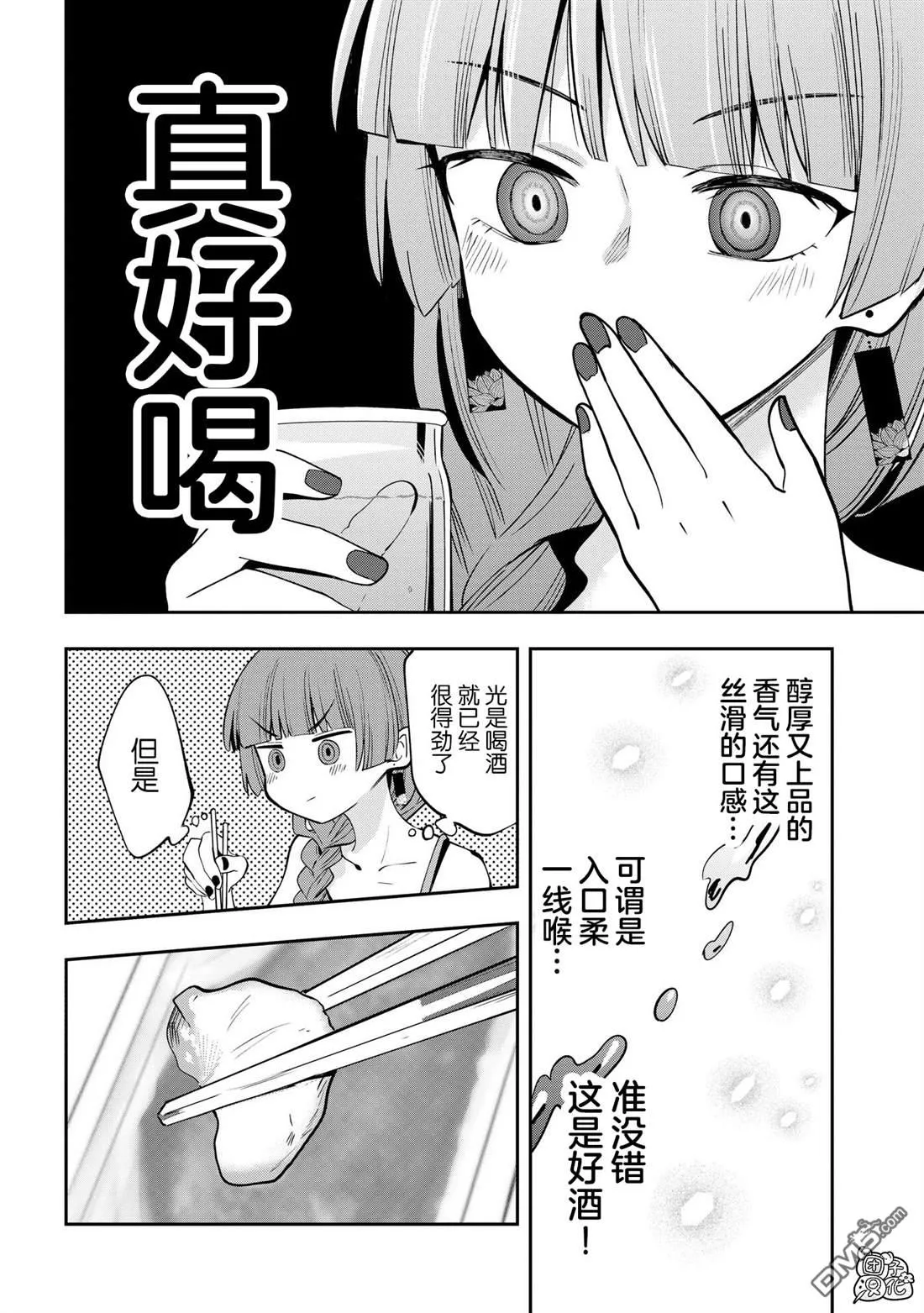 第19话 第16页