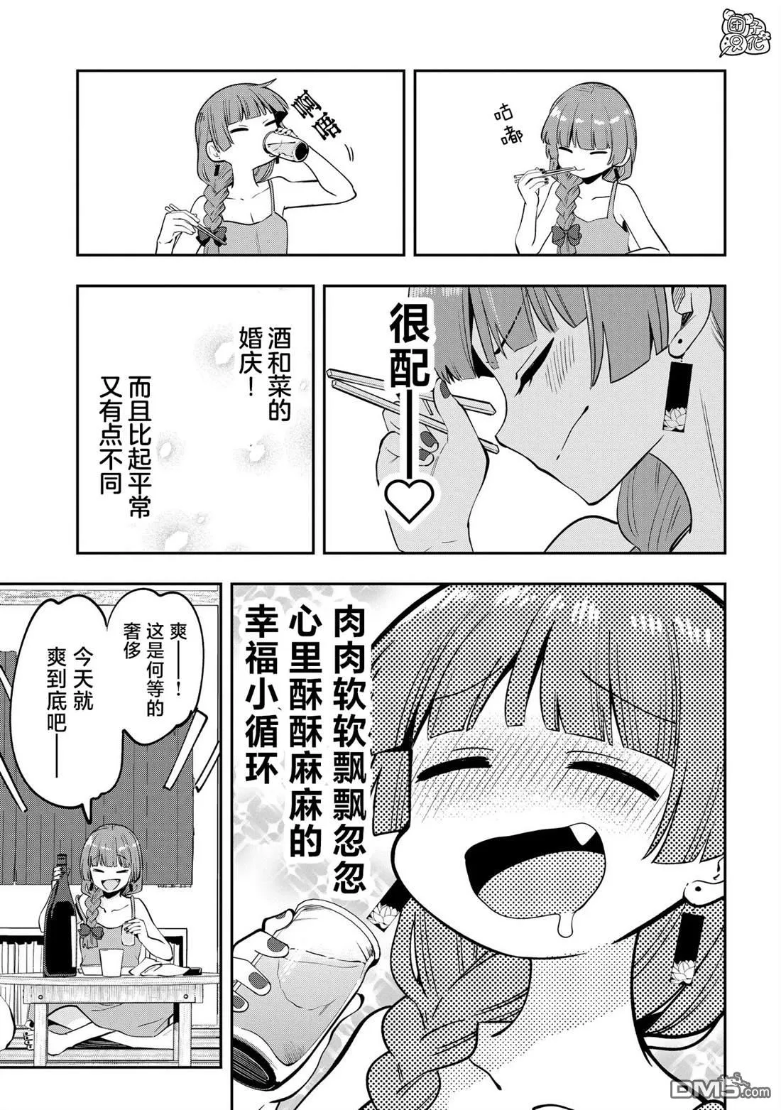 第19话 第17页