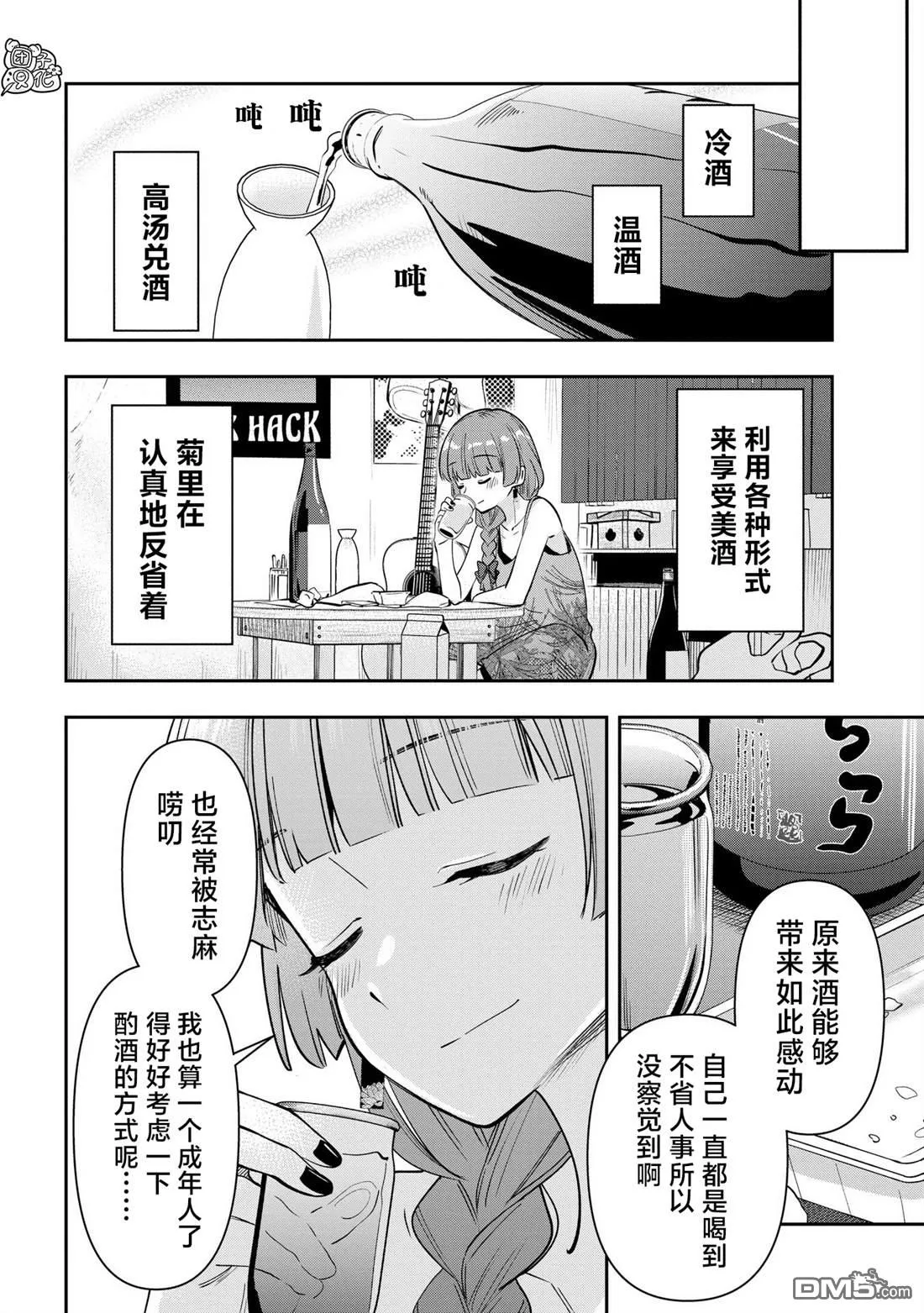 第19话 第18页