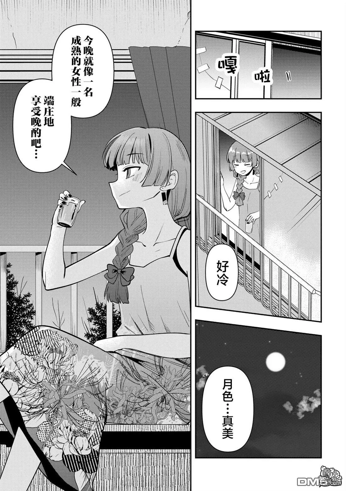 第19话 第19页